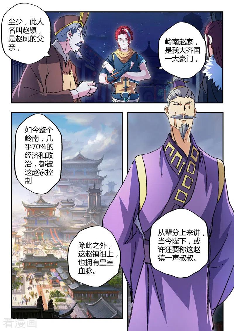 Martial Master Ch.444 p7