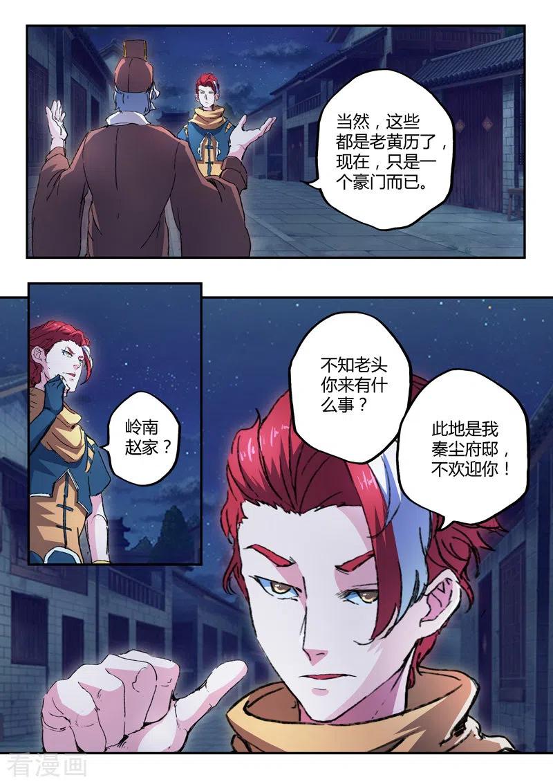 Martial Master Ch.444 p8