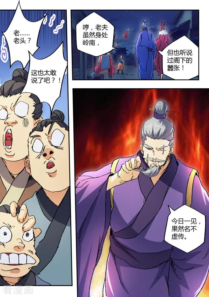 Martial Master Ch.444 p9