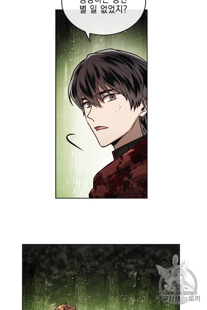 MEMORIZE Ch.25 p16