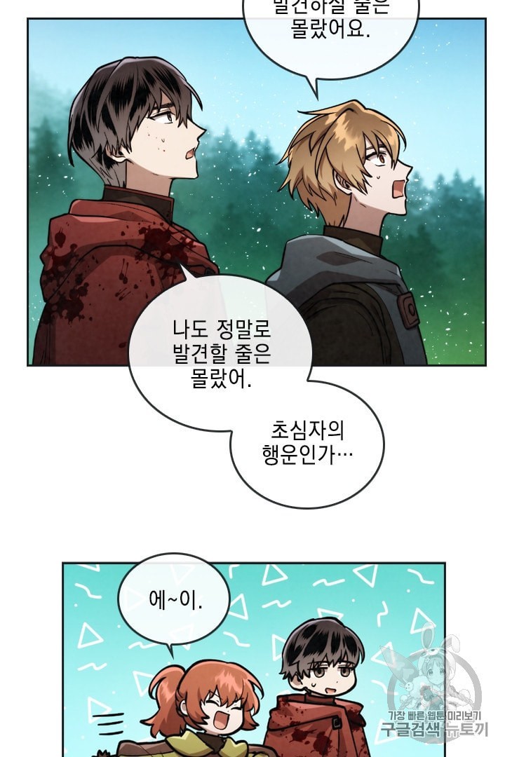MEMORIZE Ch.26 p18
