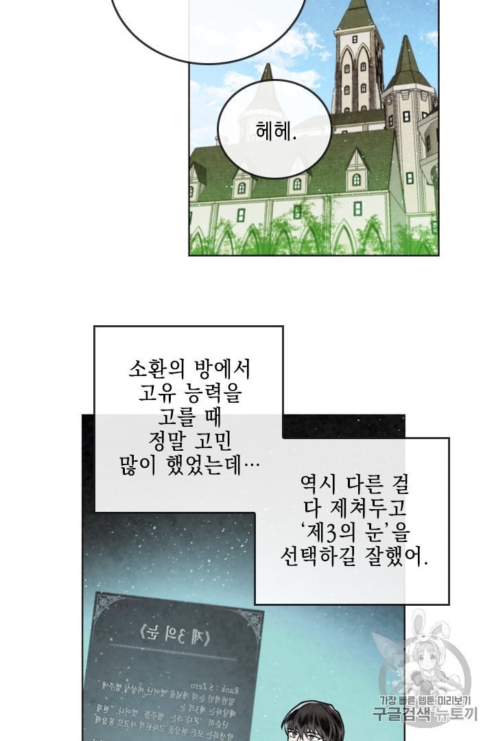 MEMORIZE Ch.26 p21