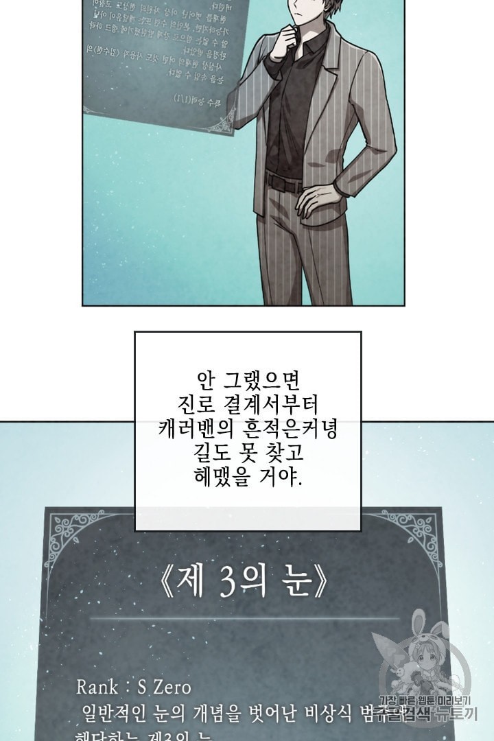 MEMORIZE Ch.26 p22