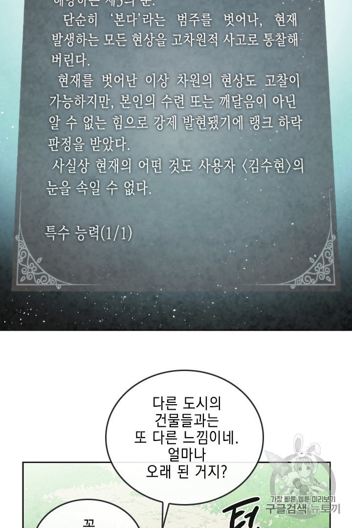 MEMORIZE Ch.26 p23