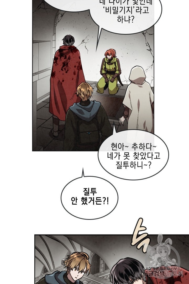 MEMORIZE Ch.26 p35