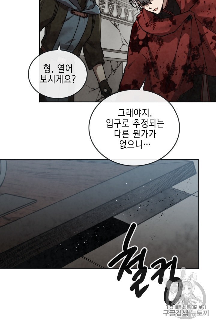 MEMORIZE Ch.26 p36