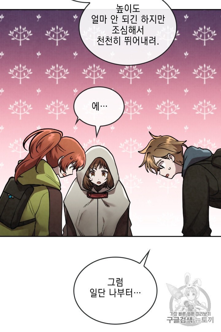 MEMORIZE Ch.26 p41