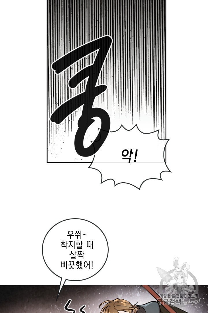 MEMORIZE Ch.26 p44