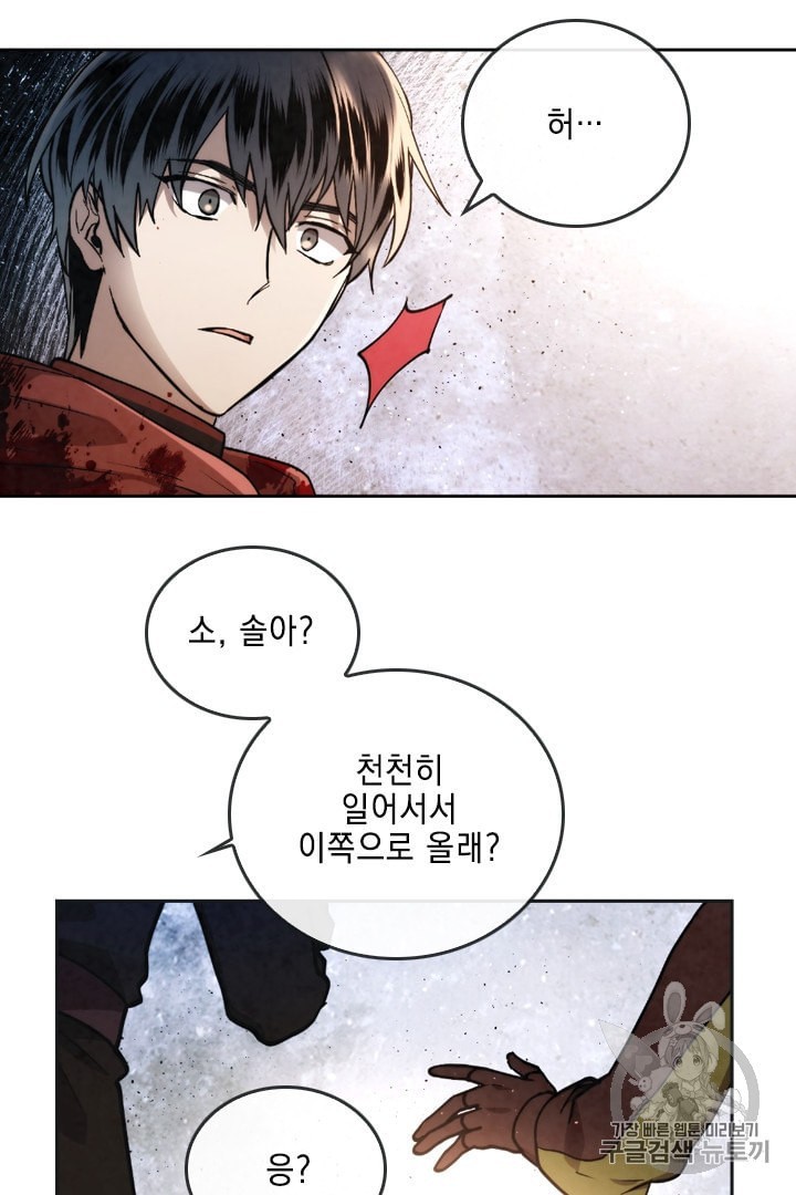 MEMORIZE Ch.26 p51