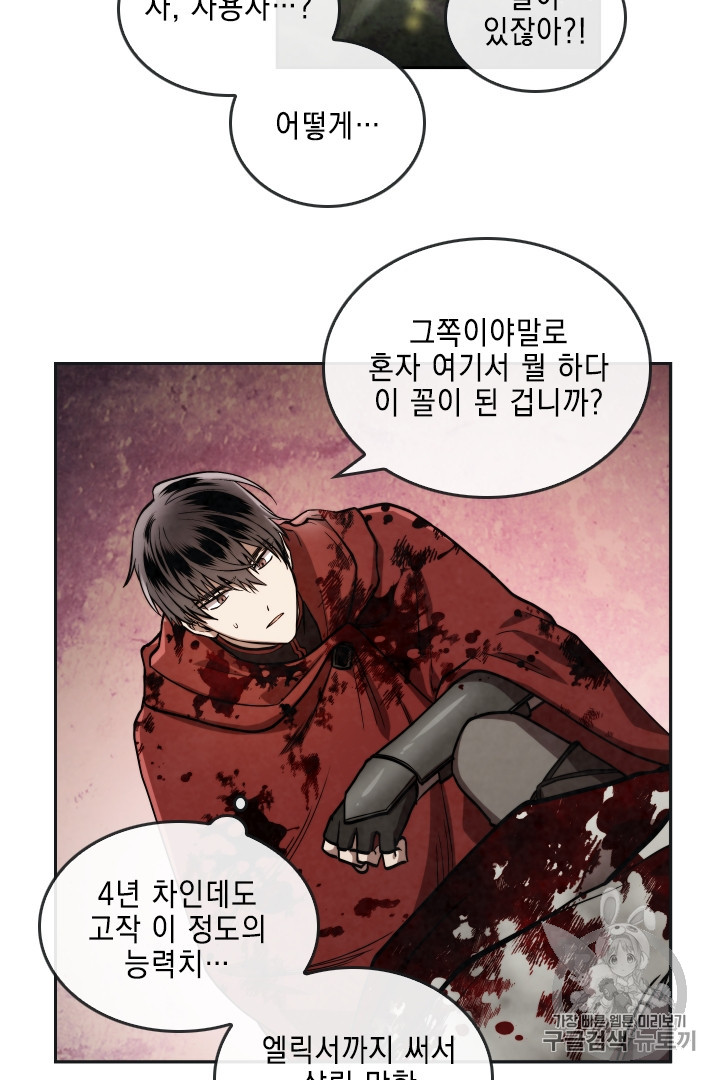 MEMORIZE Ch.27 p29