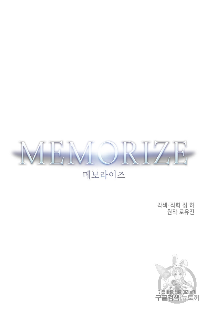 MEMORIZE Ch.27 p3