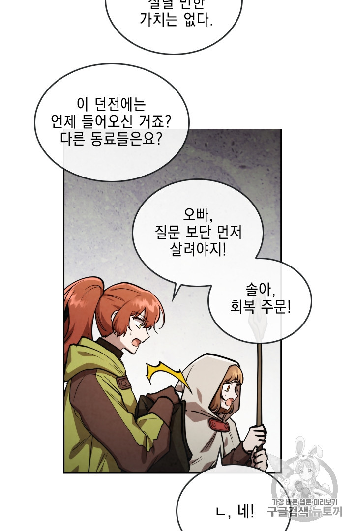 MEMORIZE Ch.27 p30