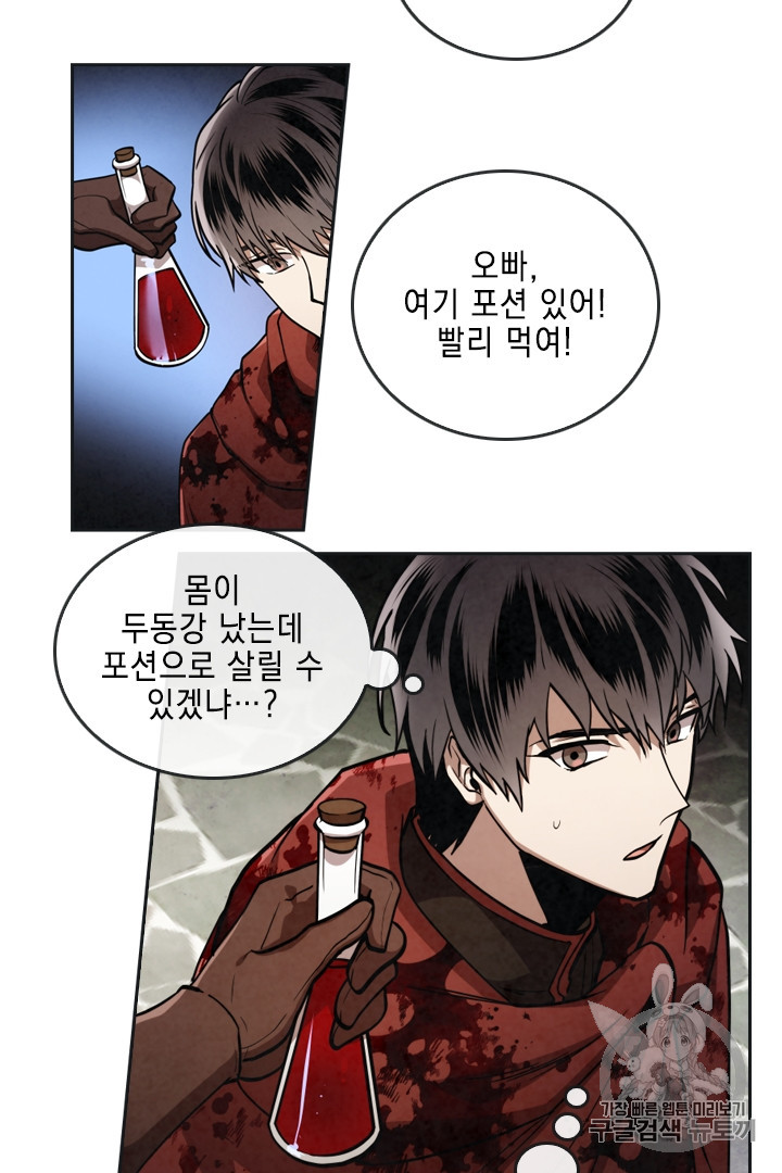 MEMORIZE Ch.27 p31