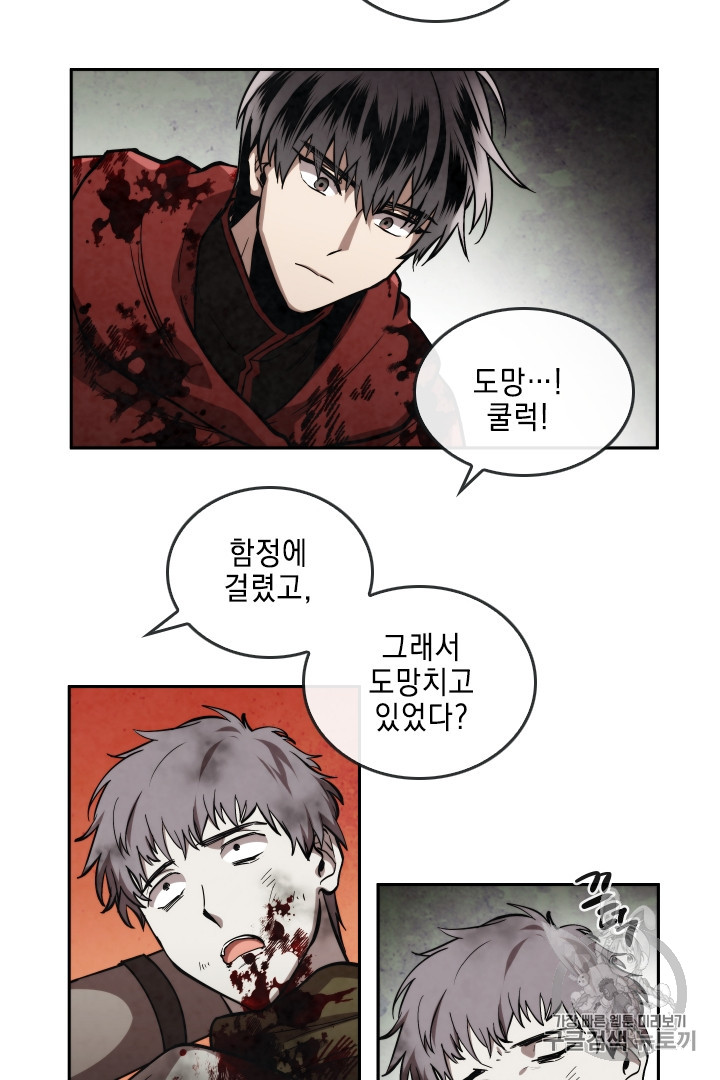 MEMORIZE Ch.27 p35