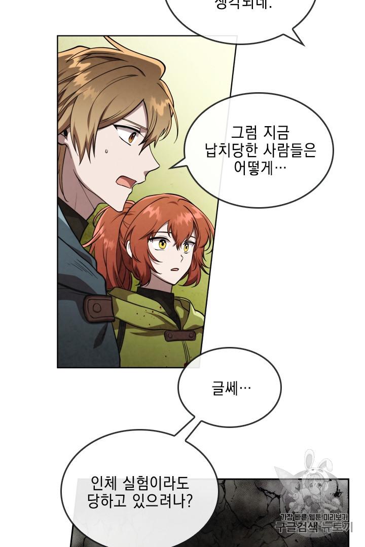 MEMORIZE Ch.27 p48