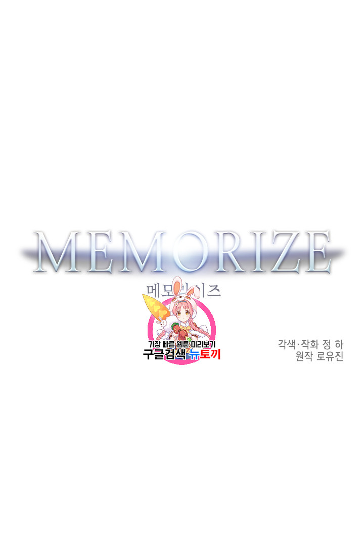 MEMORIZE Ch.28 p1