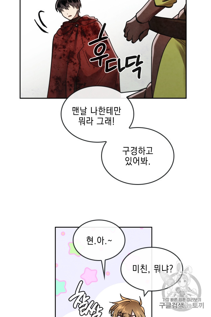 MEMORIZE Ch.28 p19