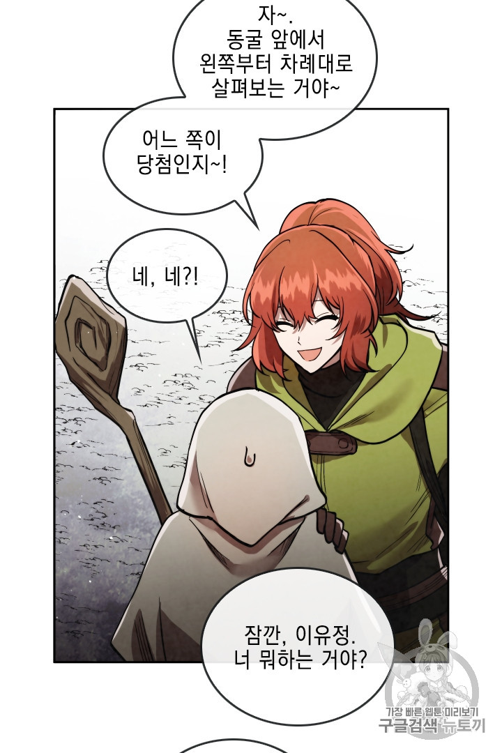 MEMORIZE Ch.28 p24