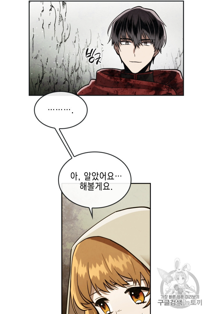 MEMORIZE Ch.28 p32