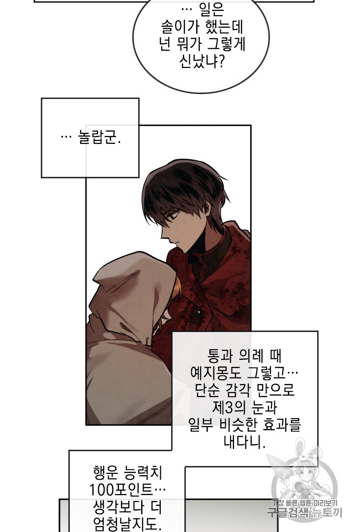 MEMORIZE Ch.28 p37