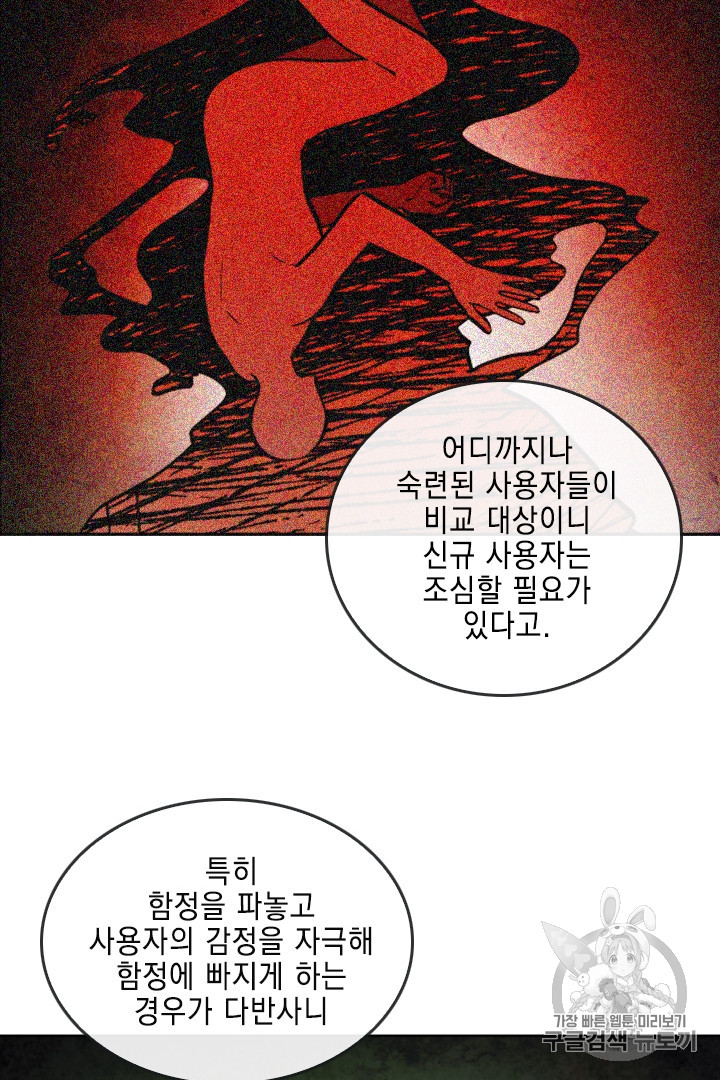 MEMORIZE Ch.29 p11