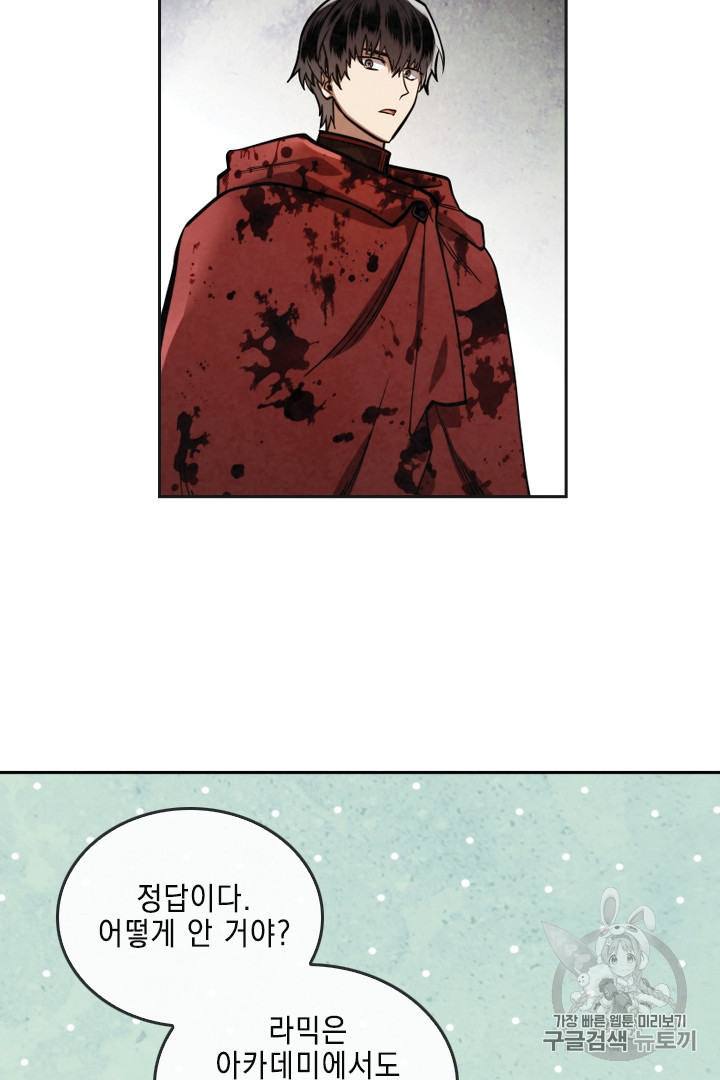 MEMORIZE Ch.29 p13