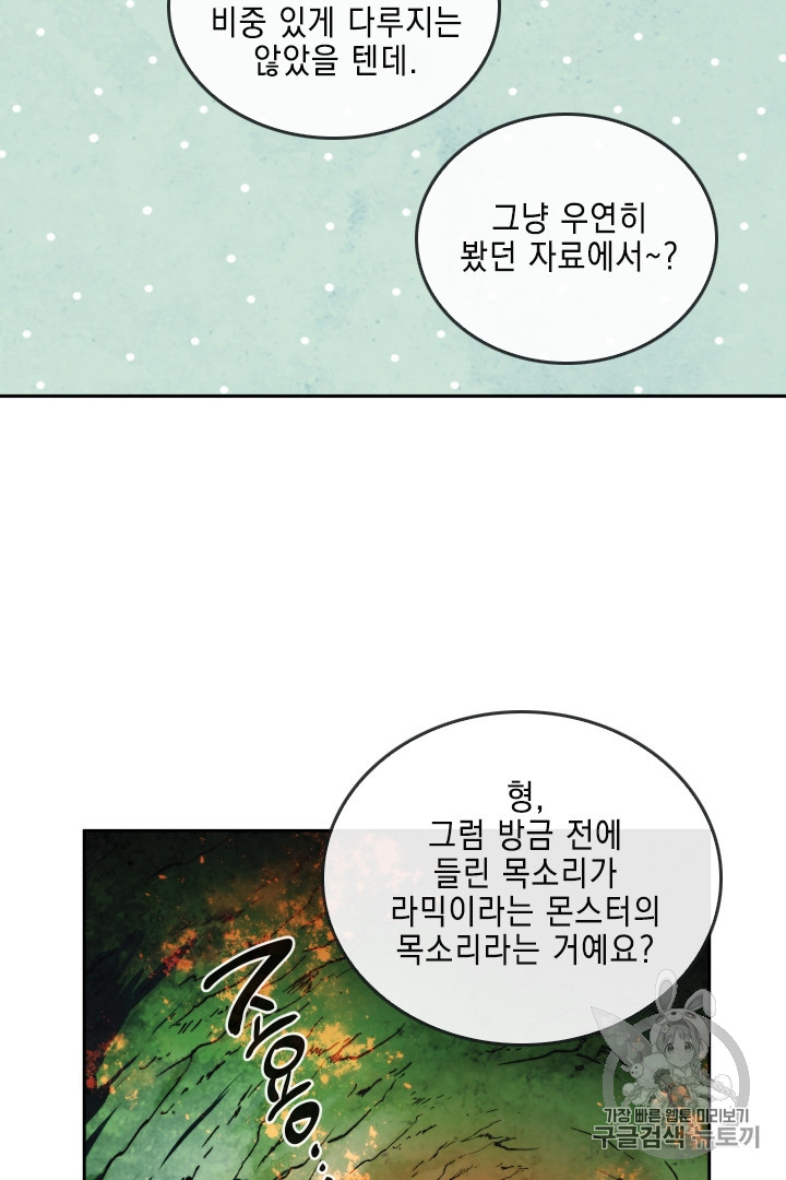 MEMORIZE Ch.29 p14