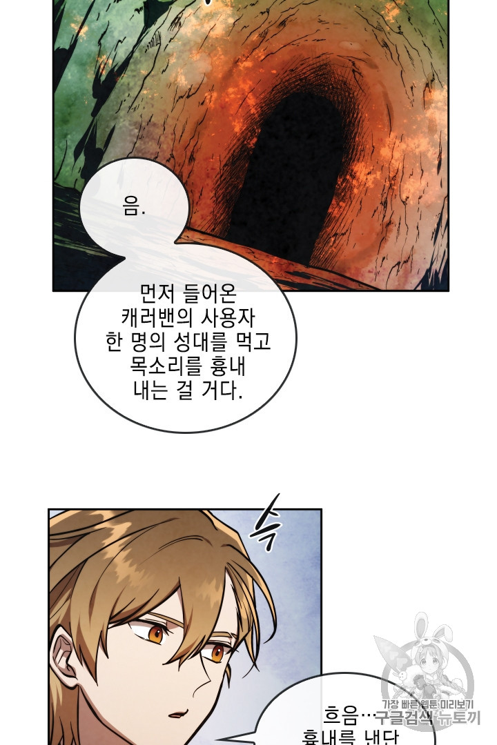 MEMORIZE Ch.29 p15