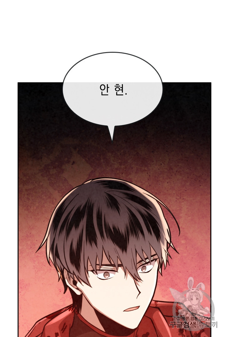 MEMORIZE Ch.29 p21