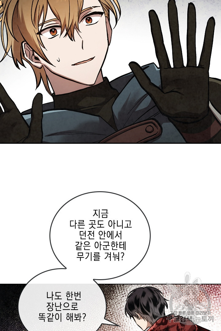 MEMORIZE Ch.29 p24