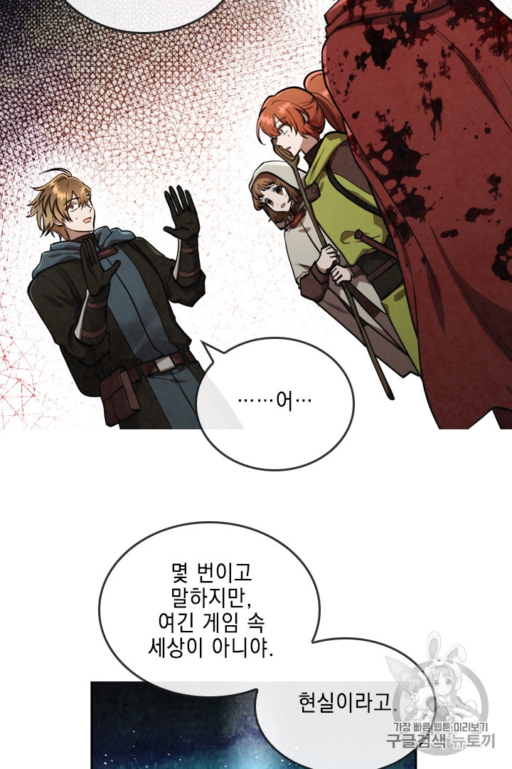 MEMORIZE Ch.29 p25