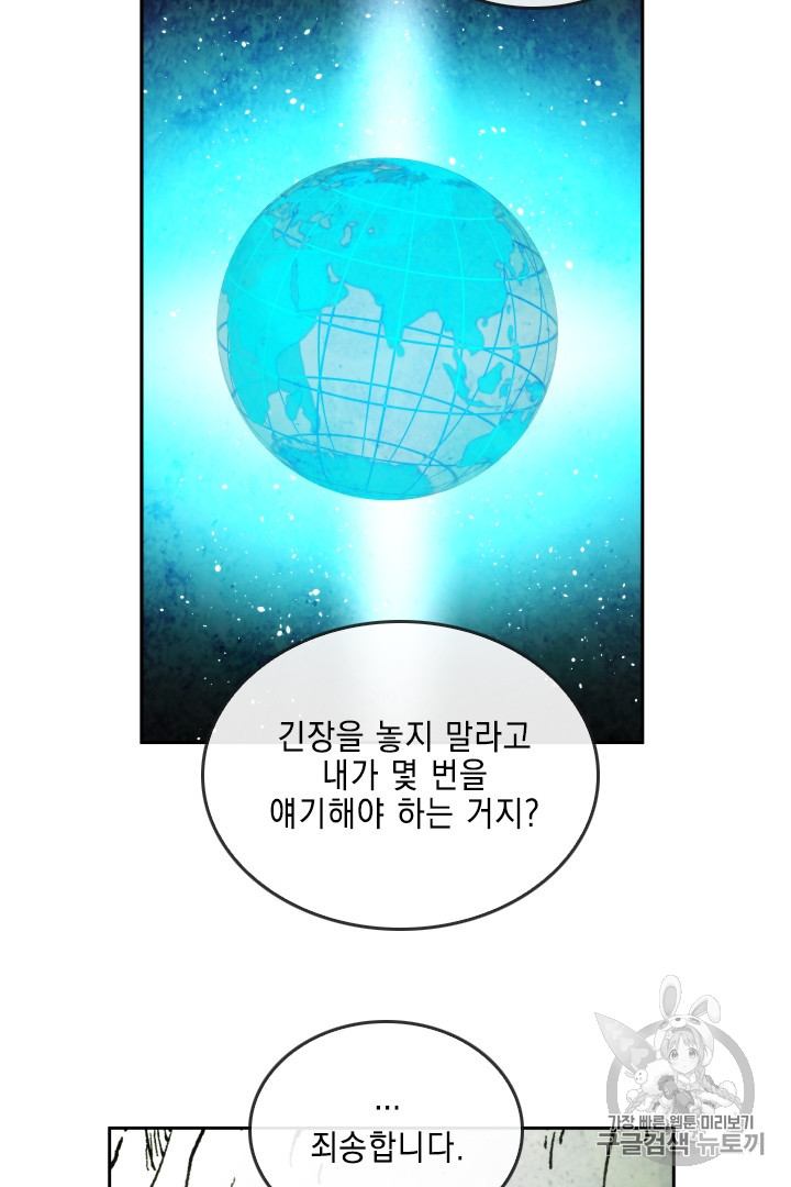 MEMORIZE Ch.29 p26