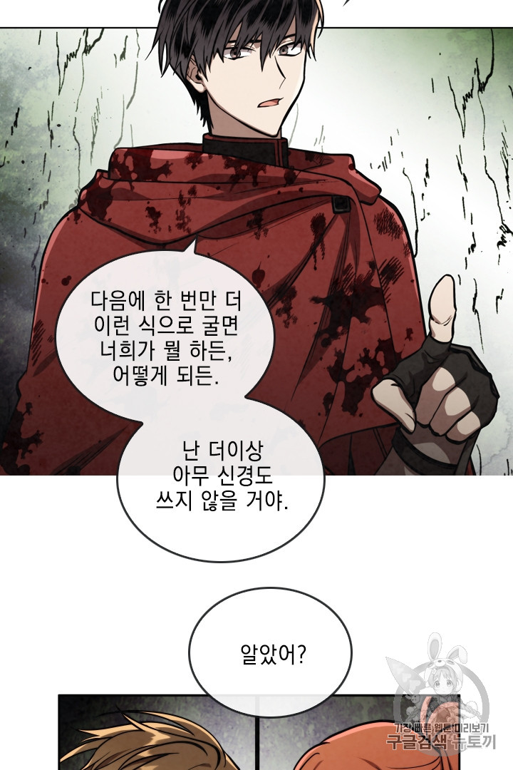 MEMORIZE Ch.29 p28