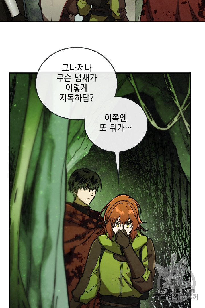 MEMORIZE Ch.29 p36