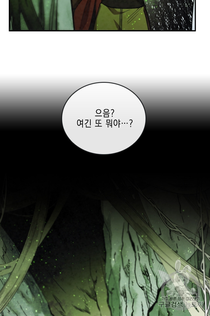 MEMORIZE Ch.29 p37