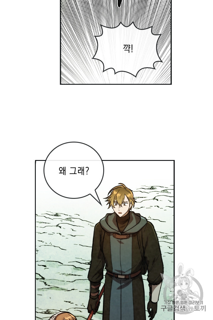 MEMORIZE Ch.29 p40