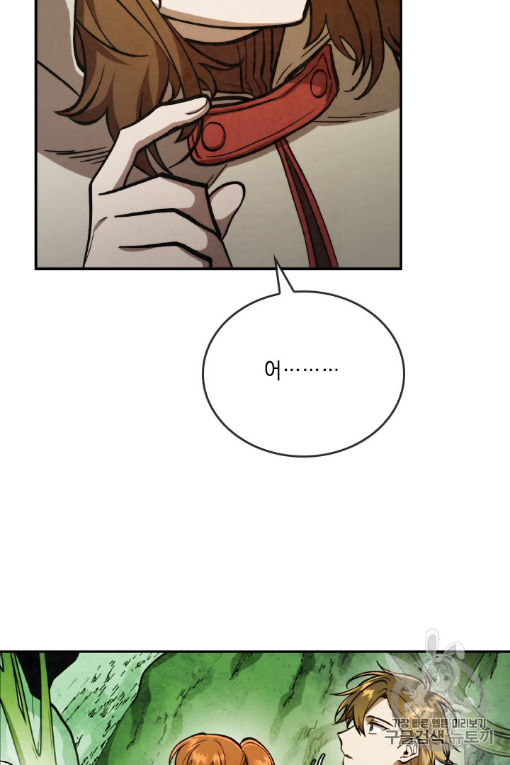 MEMORIZE Ch.29 p43
