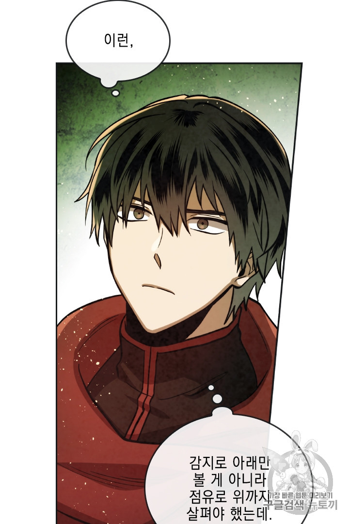 MEMORIZE Ch.29 p46