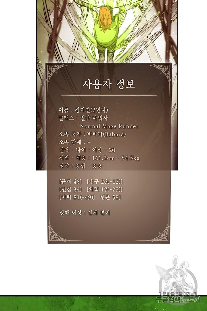 MEMORIZE Ch.29 p52