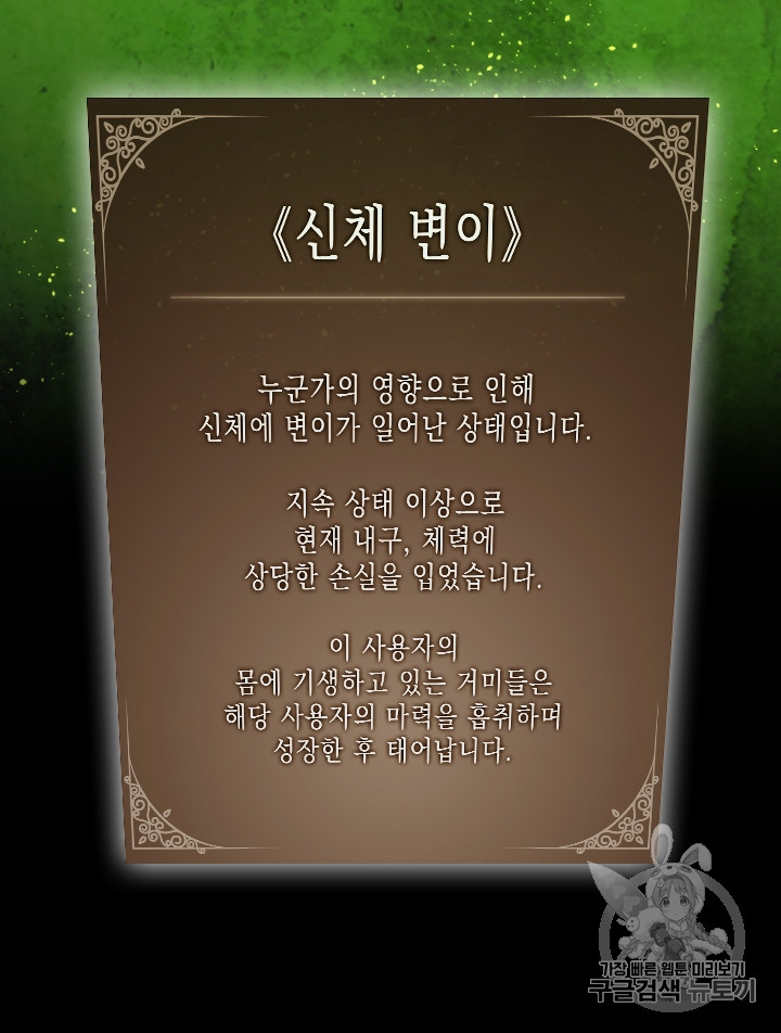 MEMORIZE Ch.29 p53