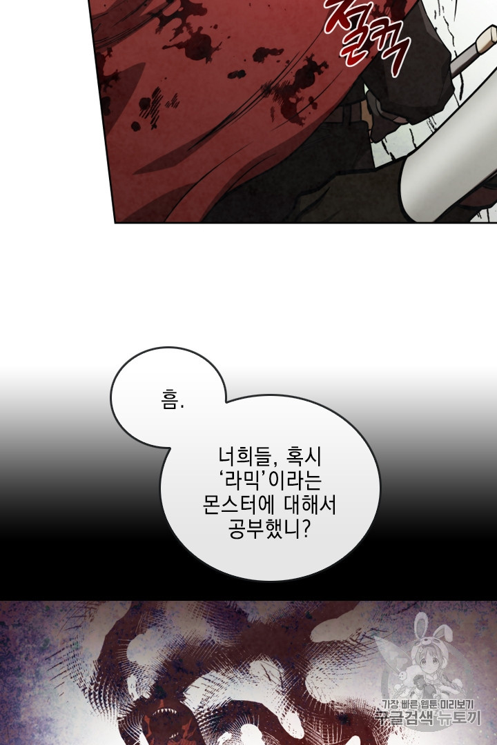 MEMORIZE Ch.29 p8