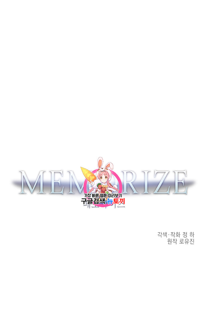 MEMORIZE Ch.30 p1
