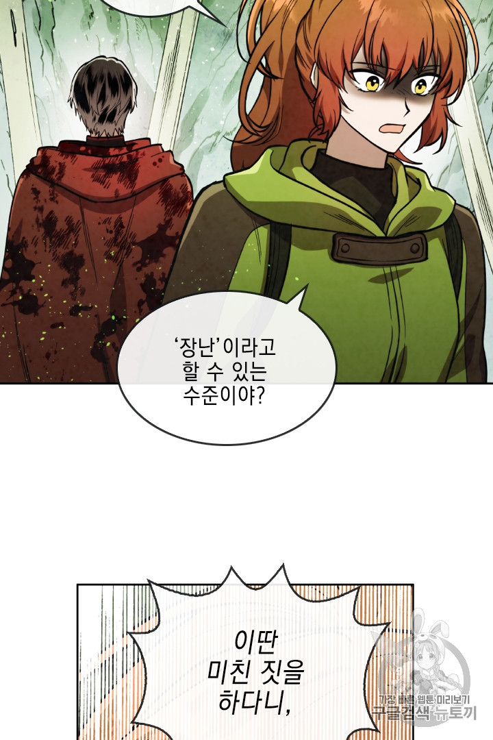 MEMORIZE Ch.30 p14
