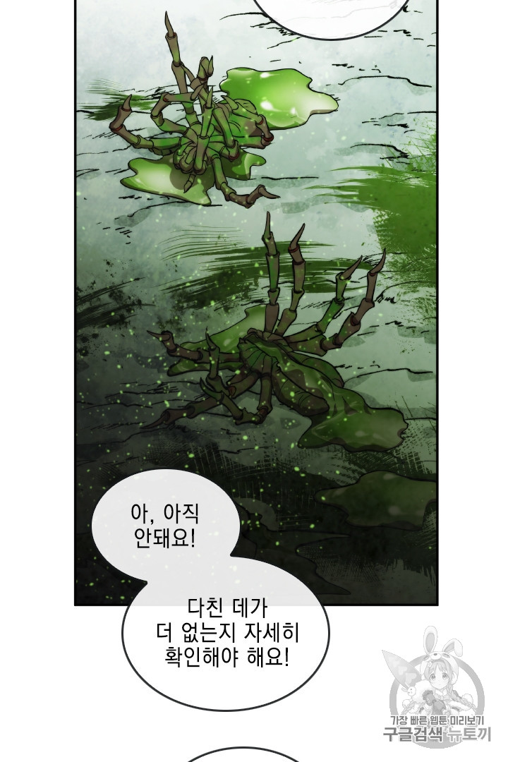 MEMORIZE Ch.30 p19