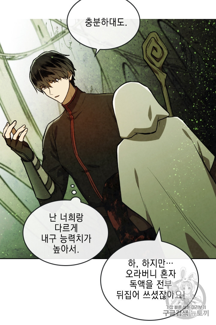 MEMORIZE Ch.30 p20