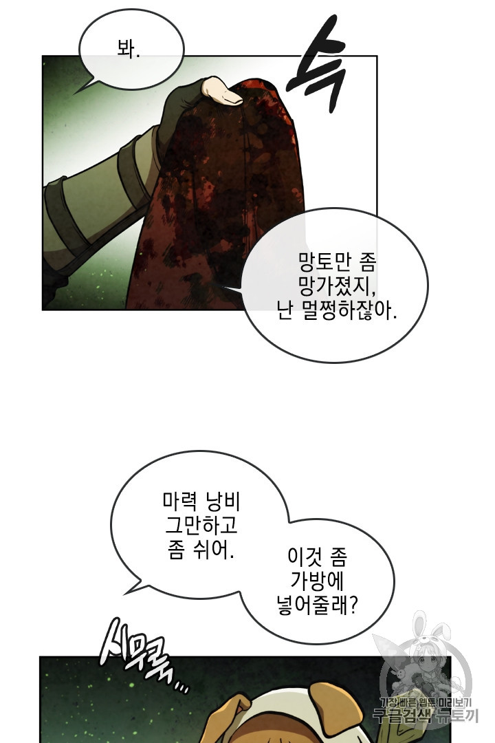 MEMORIZE Ch.30 p21