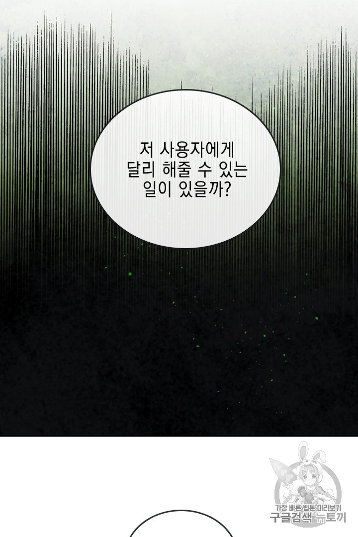 MEMORIZE Ch.30 p32