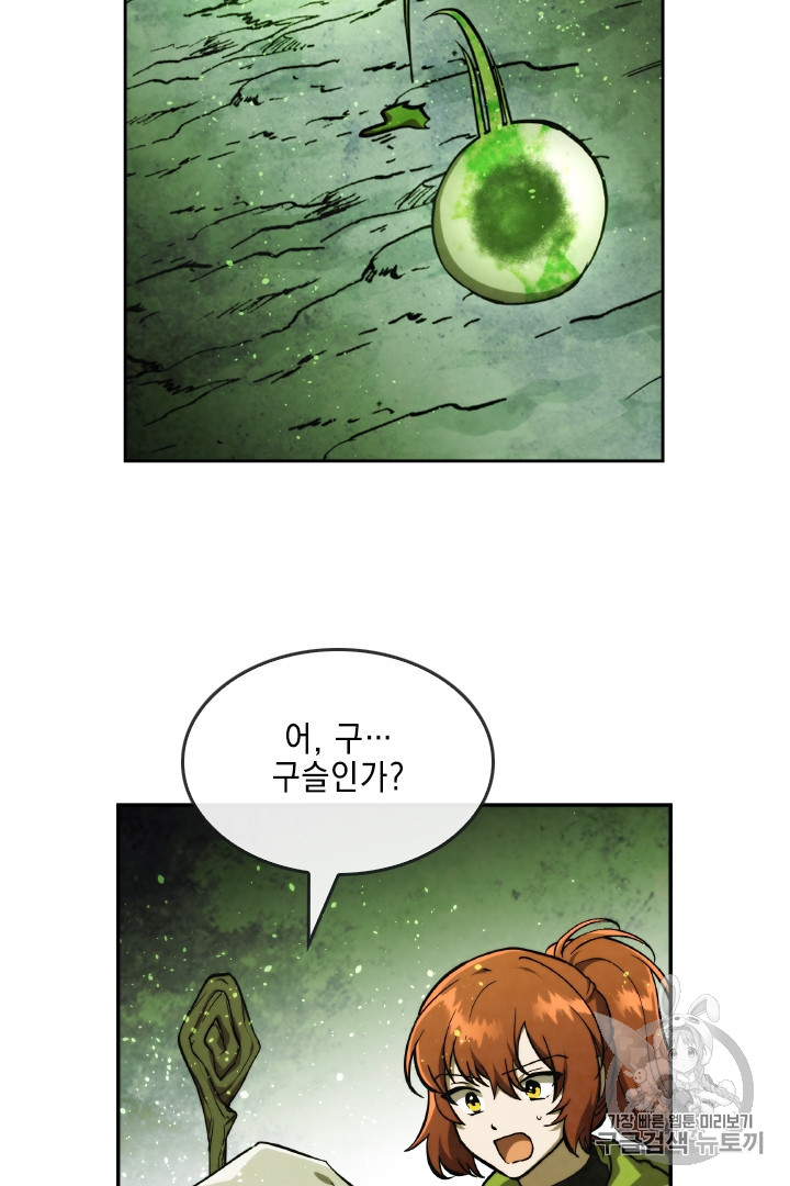 MEMORIZE Ch.30 p4