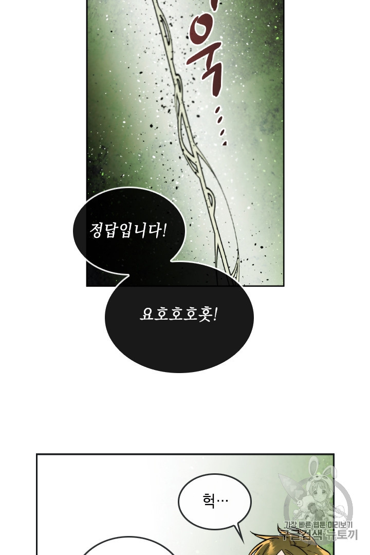 MEMORIZE Ch.30 p43