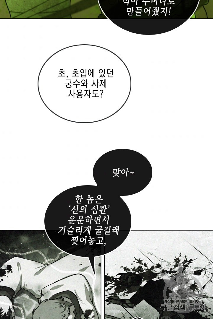 MEMORIZE Ch.30 p49